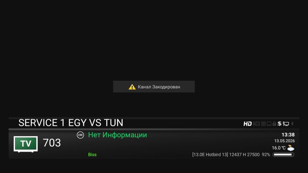 Интернациональный форум любителей спутникового тв 