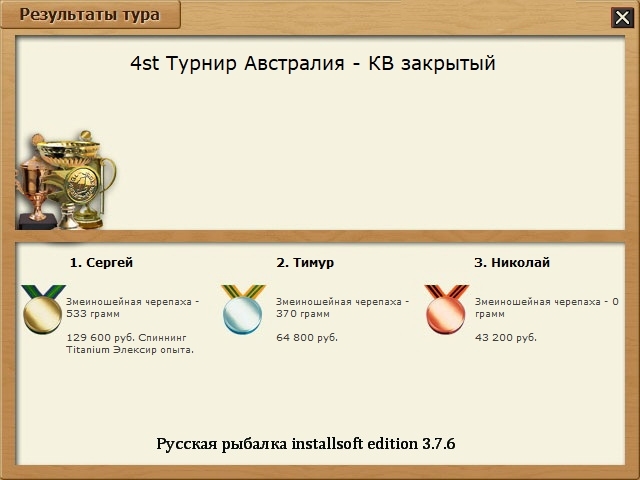 Дарлинг 