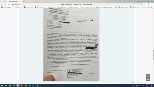  Ответить