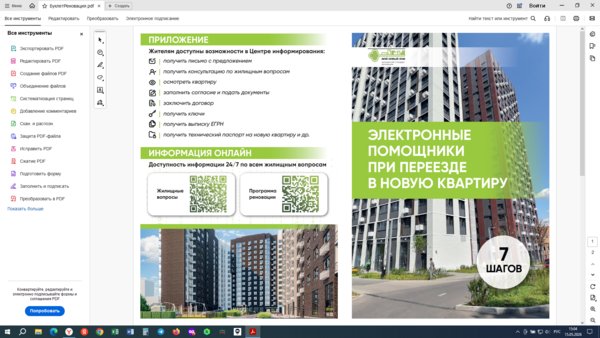 Давыдково - Страница 795 - Снос пятиэтажек