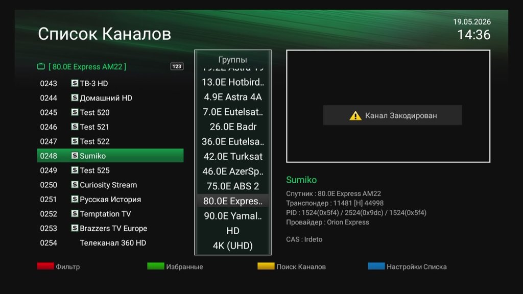  Страница 593 - Alensat