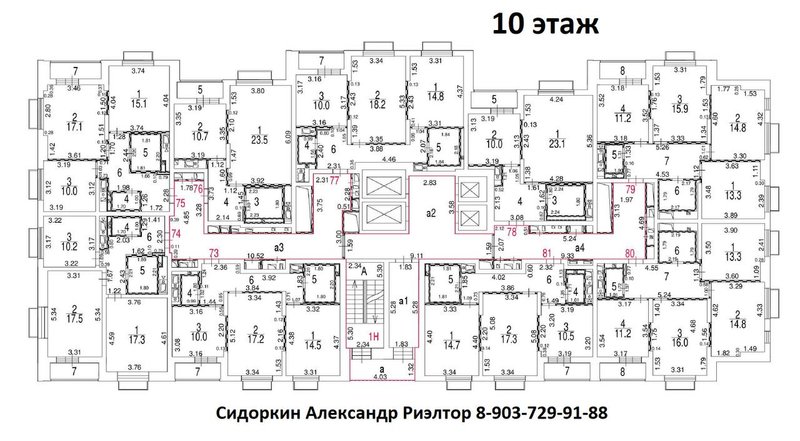  Страница 45 - Снос пятиэтажек