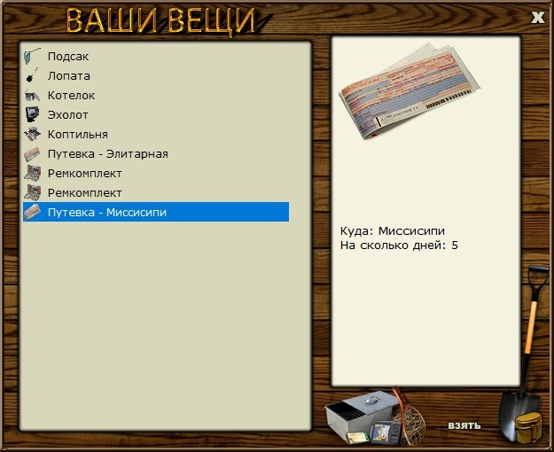 РУССКАЯ РЫБАЛКА Installsoft Edition 
