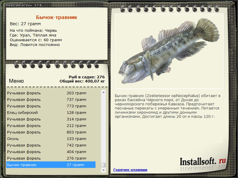 РУССКАЯ РЫБАЛКА Installsoft Edition 