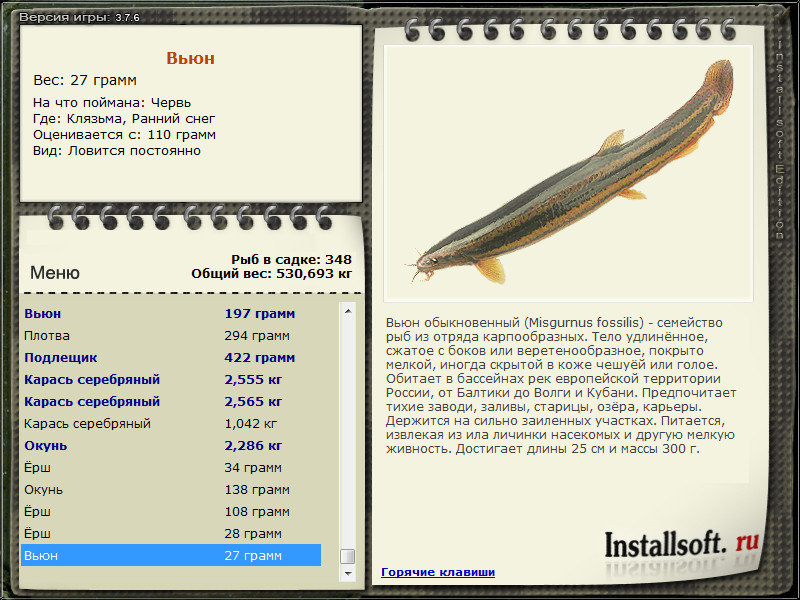 РУССКАЯ РЫБАЛКА Installsoft Edition 