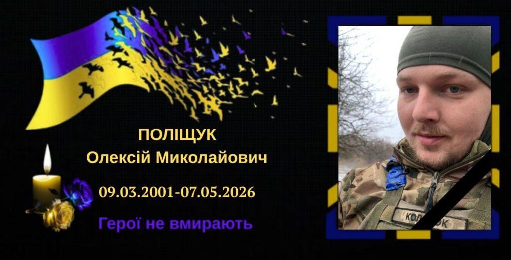 Загиблі Герої Війни із Звенигородщини
