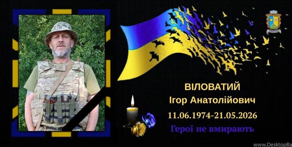 Загиблі Герої Війни із Звенигородщини