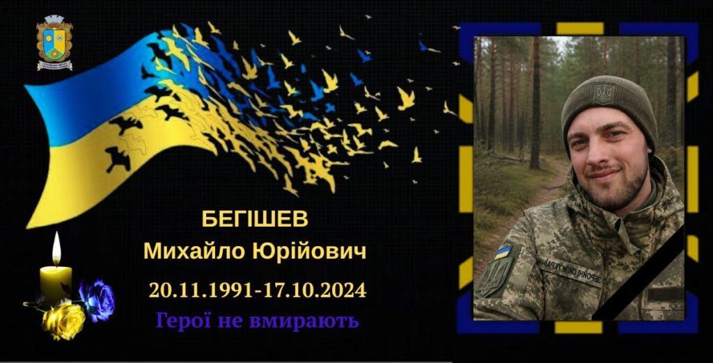 Загиблі Герої Війни із Звенигородщини