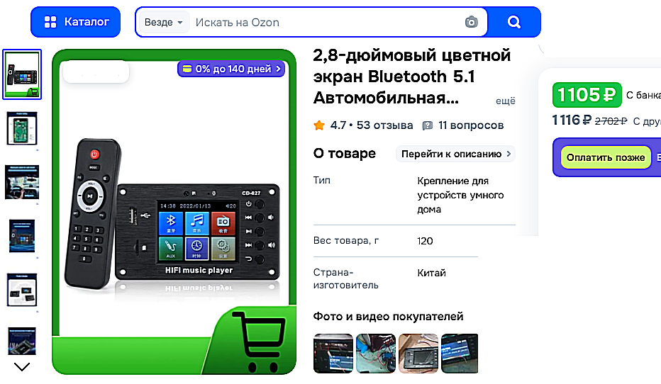 Источник звука для меломанов