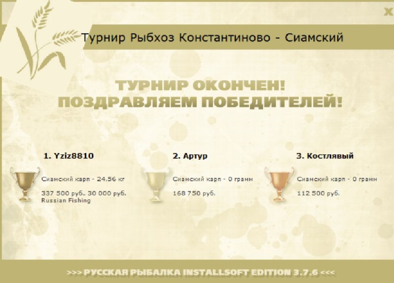 Управа рыбхоза 