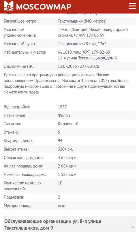  Ответить