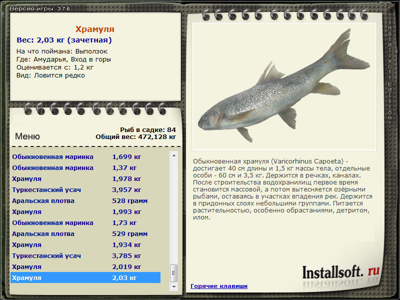РУССКАЯ РЫБАЛКА Installsoft Edition 