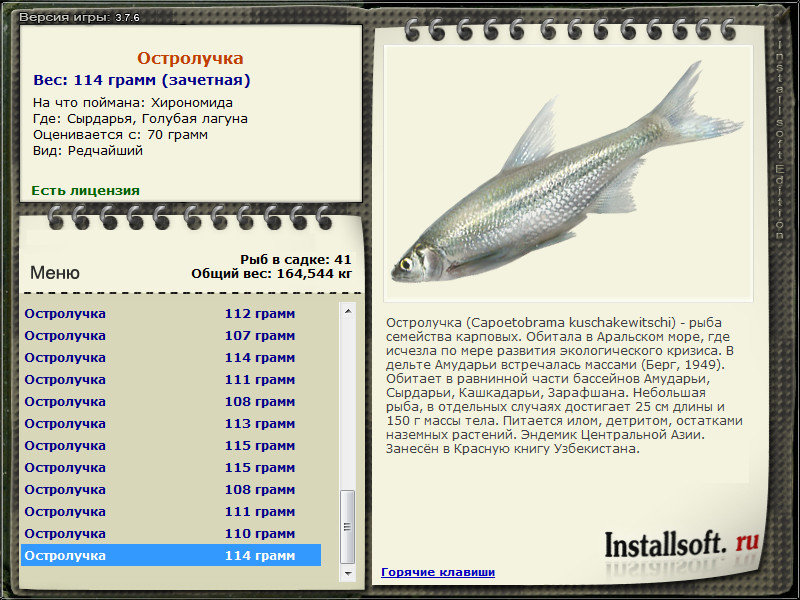 РУССКАЯ РЫБАЛКА Installsoft Edition 