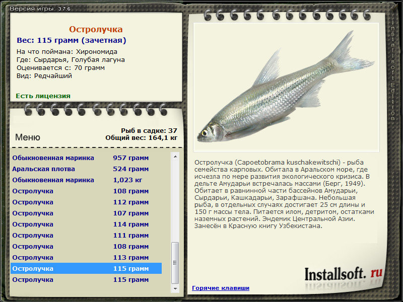 РУССКАЯ РЫБАЛКА Installsoft Edition 