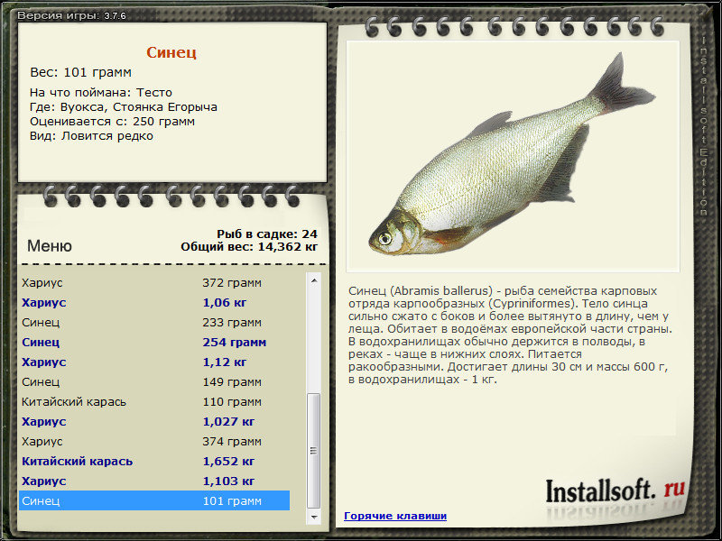 РУССКАЯ РЫБАЛКА Installsoft Edition 