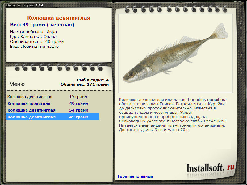 РУССКАЯ РЫБАЛКА Installsoft Edition 