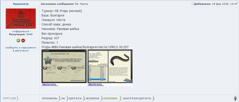 РУССКАЯ РЫБАЛКА Installsoft Edition 