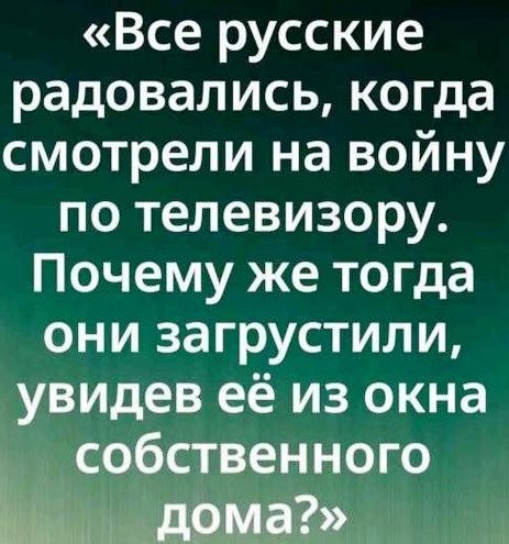  историко-политический форум • Просмотр темы - О политике с юмором