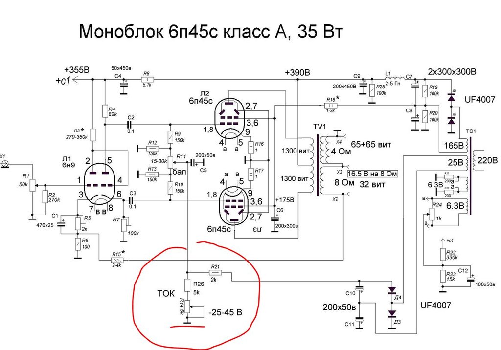 Трансформаторы лампового УНЧ