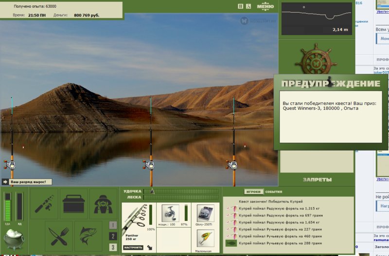 РУССКАЯ РЫБАЛКА Installsoft Edition 