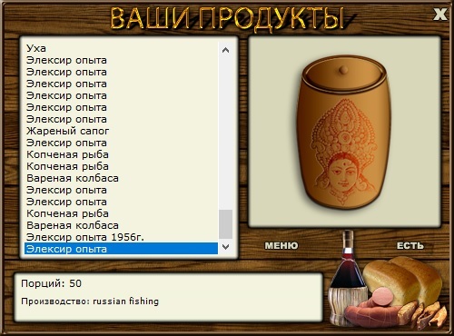РУССКАЯ РЫБАЛКА Installsoft Edition 