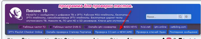 Интернациональный форум любителей спутникового тв 