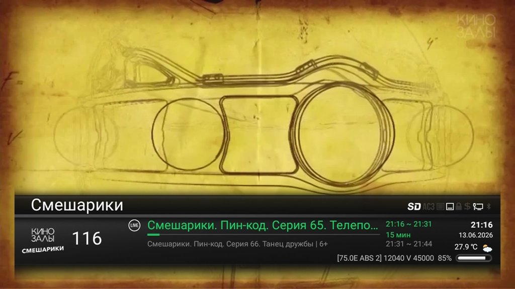 Интернациональный форум любителей спутникового тв 