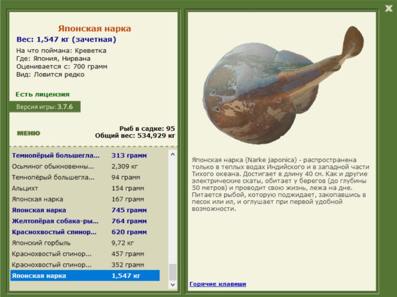 РУССКАЯ РЫБАЛКА Installsoft Edition 