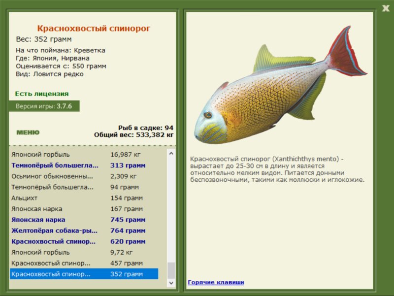 РУССКАЯ РЫБАЛКА Installsoft Edition 