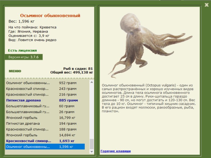 РУССКАЯ РЫБАЛКА Installsoft Edition 