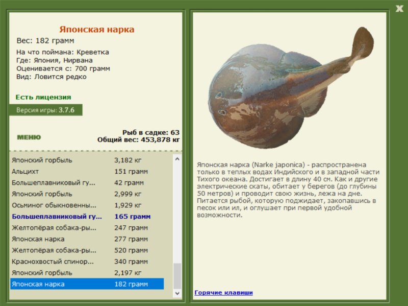 РУССКАЯ РЫБАЛКА Installsoft Edition 