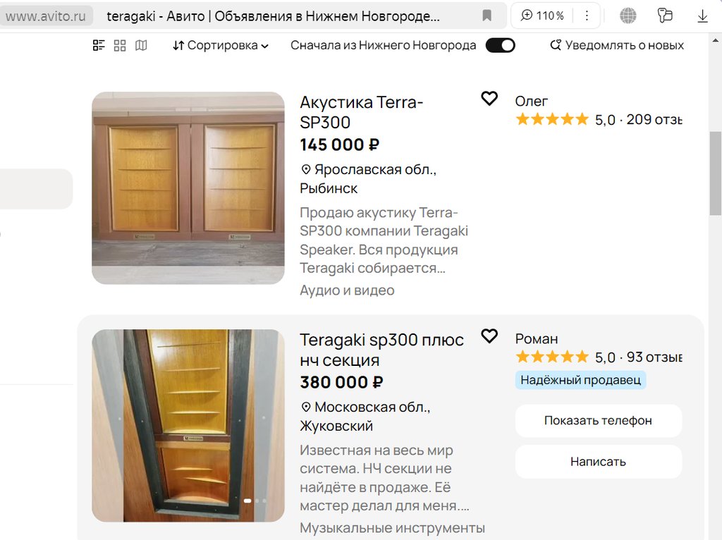 АКУСТИКА различного типа.