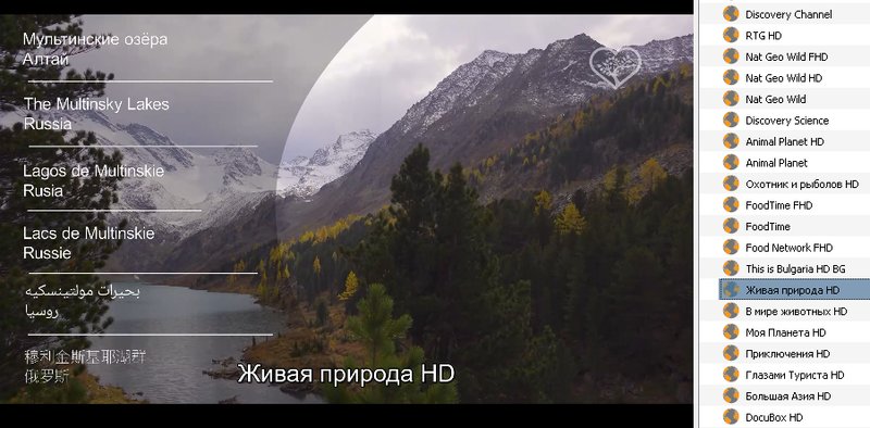 Интернациональный форум любителей спутникового тв 