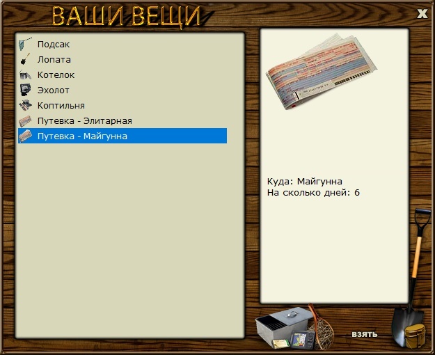 РУССКАЯ РЫБАЛКА Installsoft Edition 