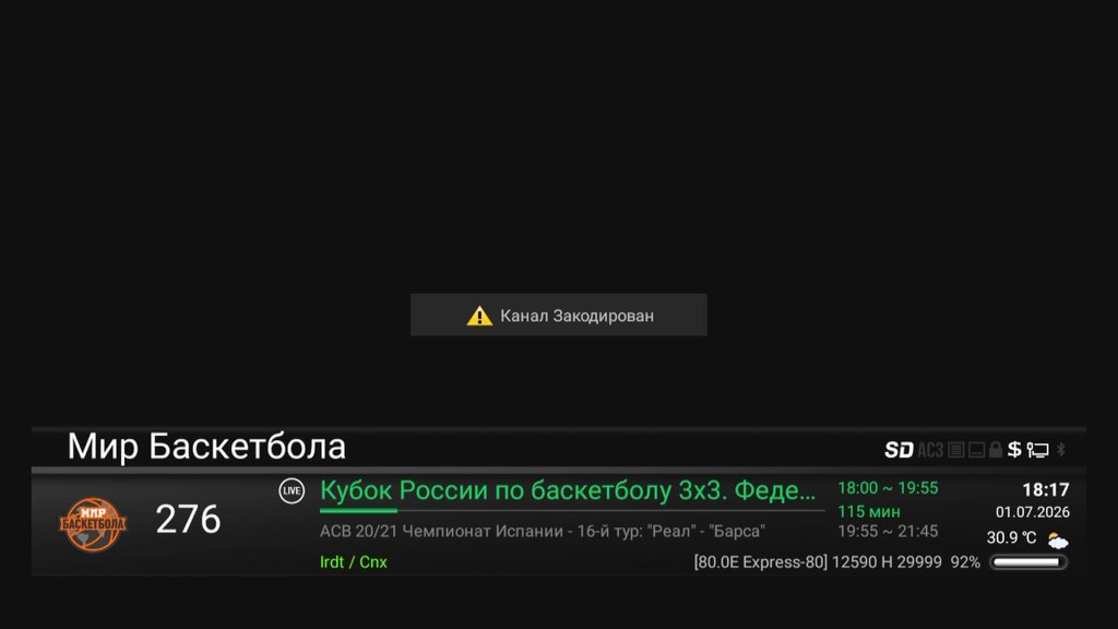 80, 80° E - Страница 43 - Alensat