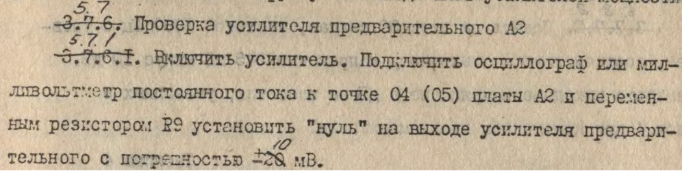 Амфитон У50-202С...