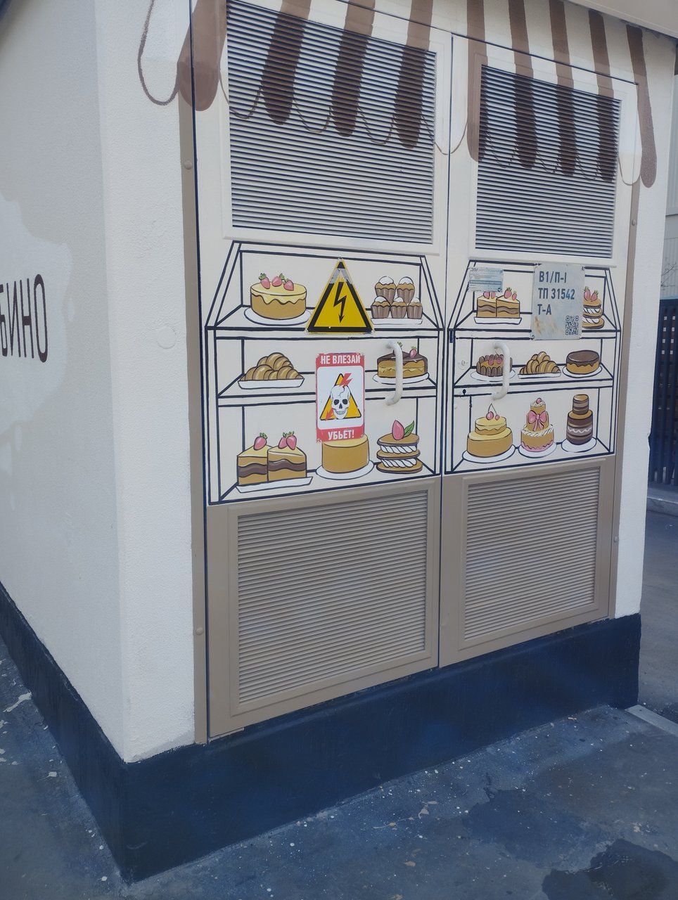 Радиотехника в жизни юмора