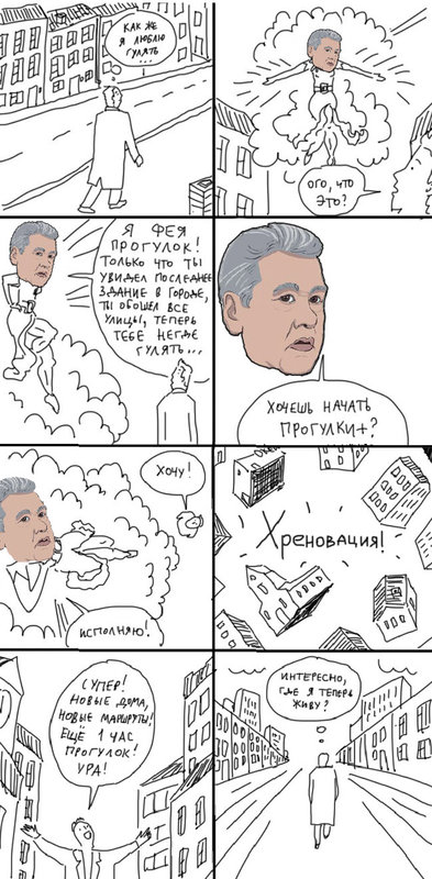  Страница 350 - Снос пятиэтажек