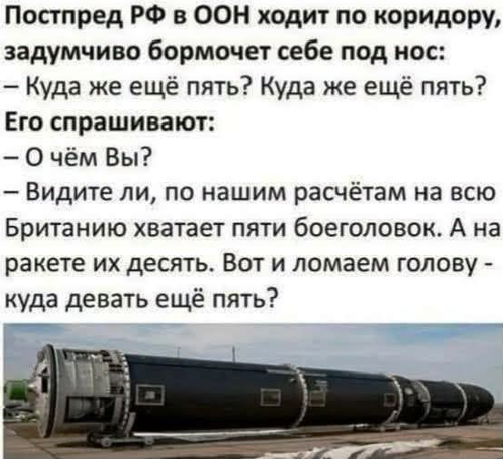  историко-политический форум • Просмотр темы - О политике с юмором