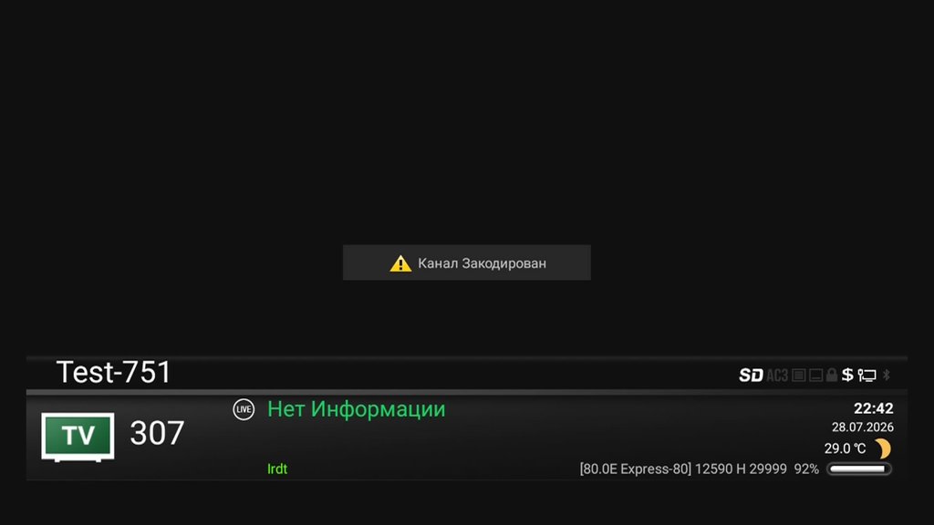 80, 80° E - Страница 43 - Alensat