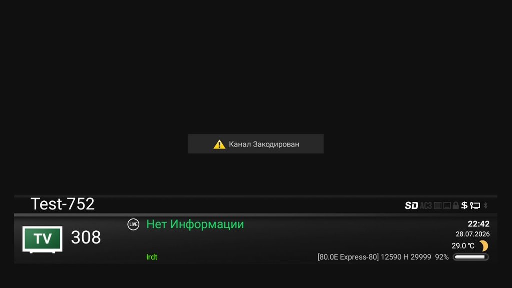 80, 80° E - Страница 43 - Alensat
