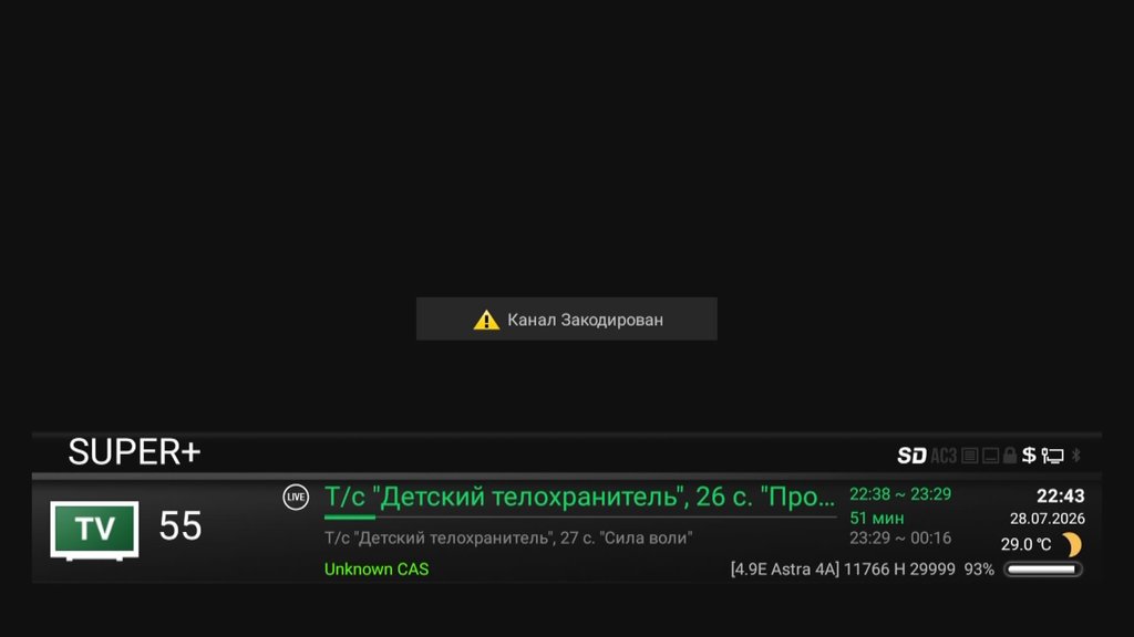 5 4.8° E - Страница 102 - Alensat