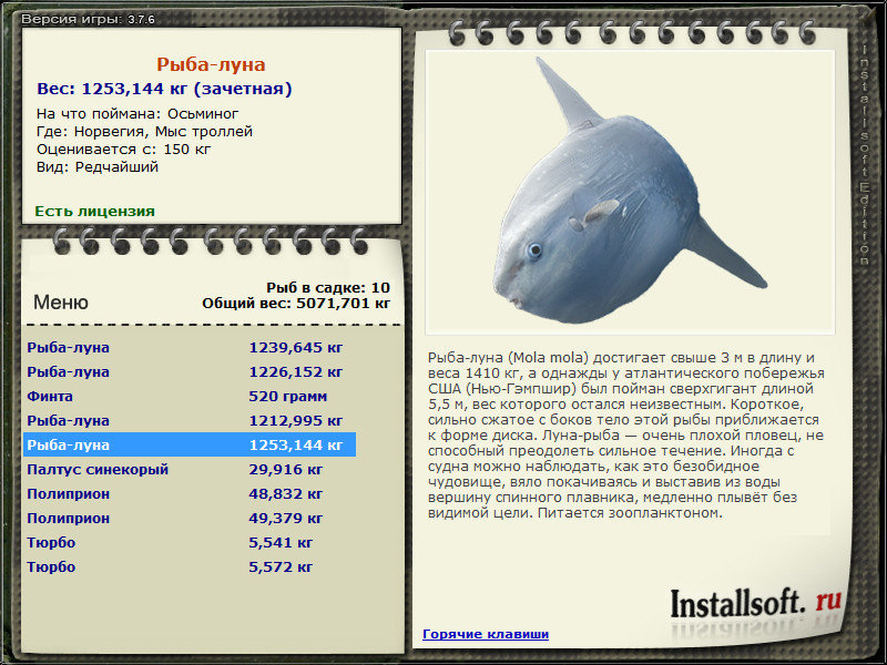 РУССКАЯ РЫБАЛКА Installsoft Edition 