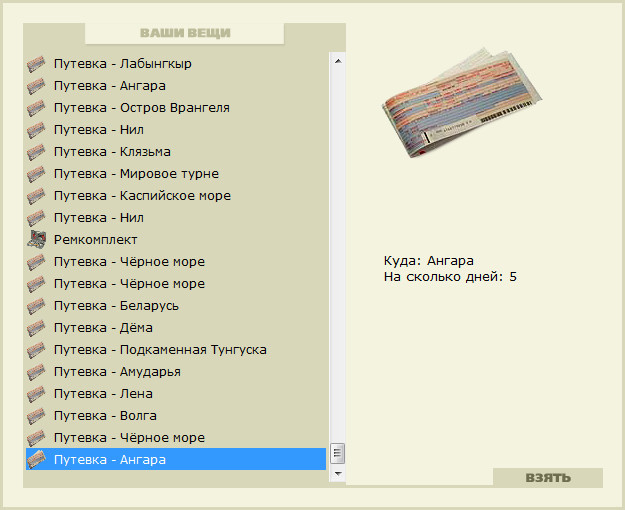 РУССКАЯ РЫБАЛКА Installsoft Edition 