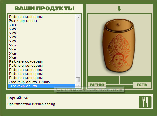 РУССКАЯ РЫБАЛКА Installsoft Edition 