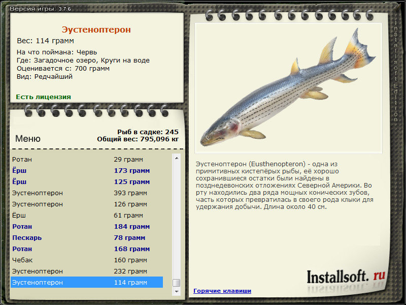 РУССКАЯ РЫБАЛКА Installsoft Edition 