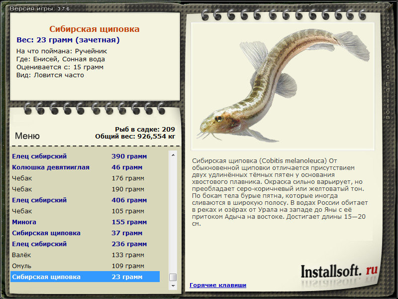 РУССКАЯ РЫБАЛКА Installsoft Edition 