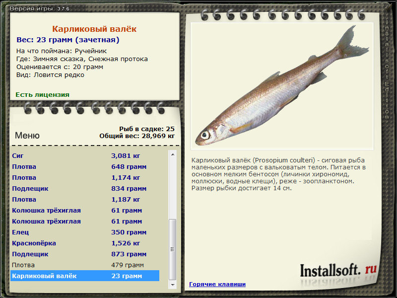 РУССКАЯ РЫБАЛКА Installsoft Edition 