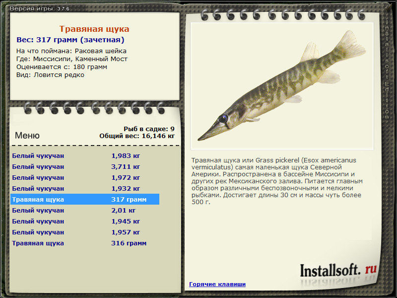 РУССКАЯ РЫБАЛКА Installsoft Edition 