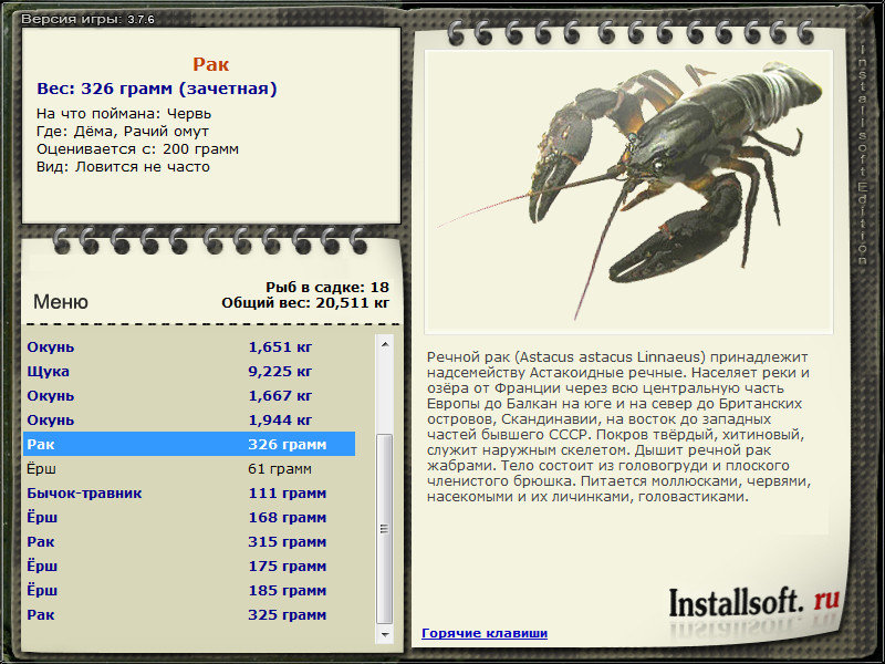 РУССКАЯ РЫБАЛКА Installsoft Edition 